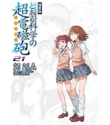 Amazon.co.jp: TCG とある科学の超電磁砲S DIVINE CROSS 20パック入り